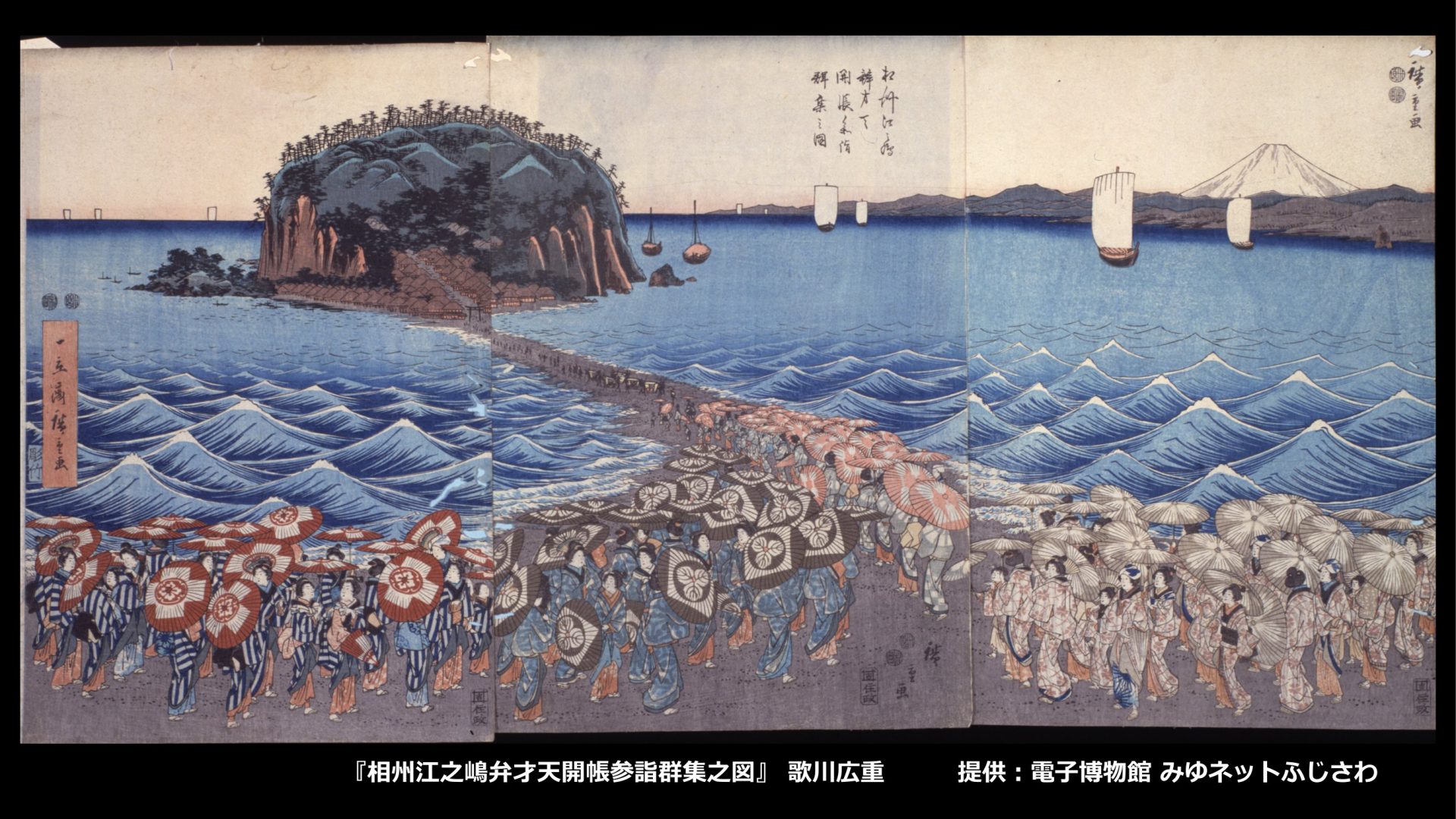 江戸時代の大人気ルート「江の島道」<br /><p></p><br /> 江ノ電のルーツとも言える